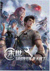 中文在线8资源库动漫晚风邮局条目图